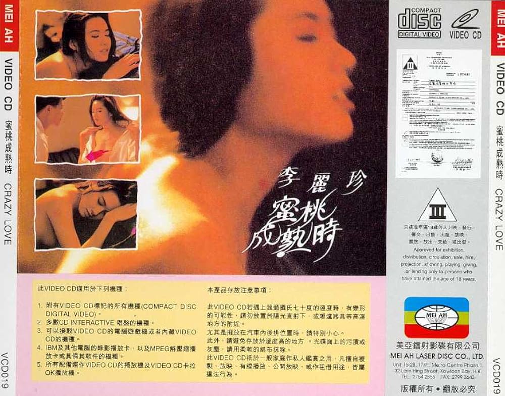 Phim sex Lý Lệ Trân làm tình Crazy Love 1993 siêu hay